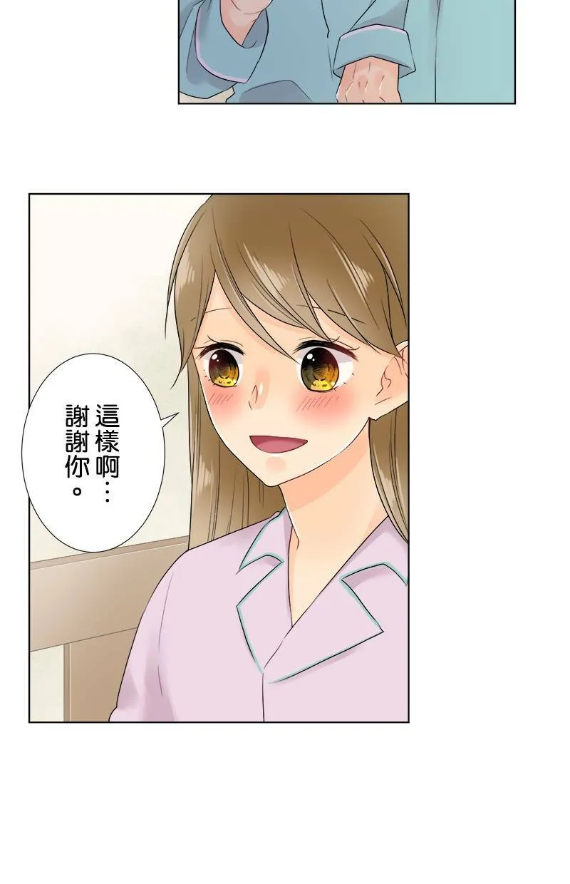 [第61话] 小樱的选择 第19页