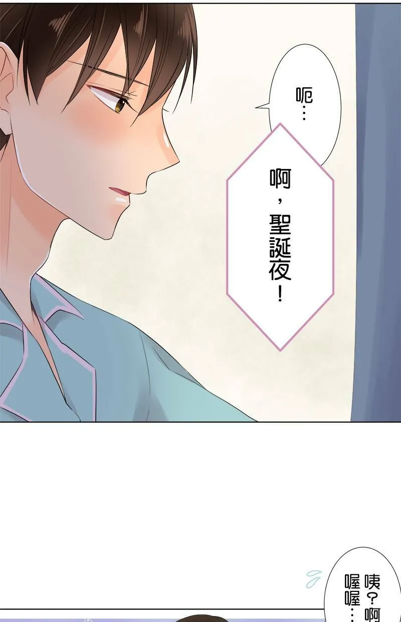 [第61话] 小樱的选择 第21页