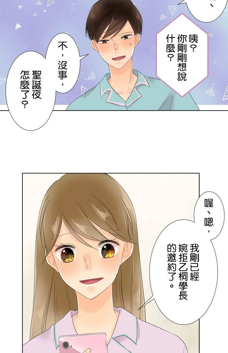 [第61话] 小樱的选择 第22页