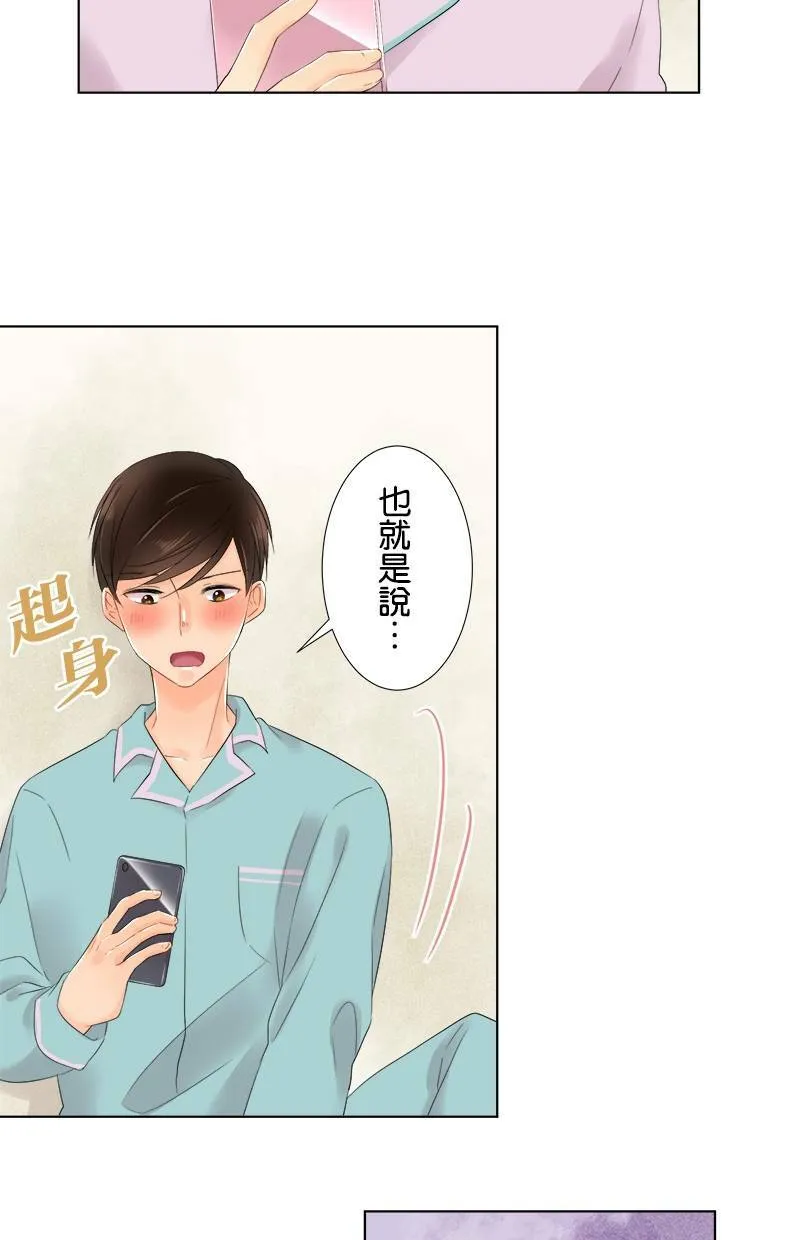 [第61话] 小樱的选择 第23页