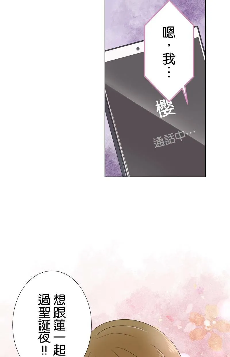 [第61话] 小樱的选择 第24页