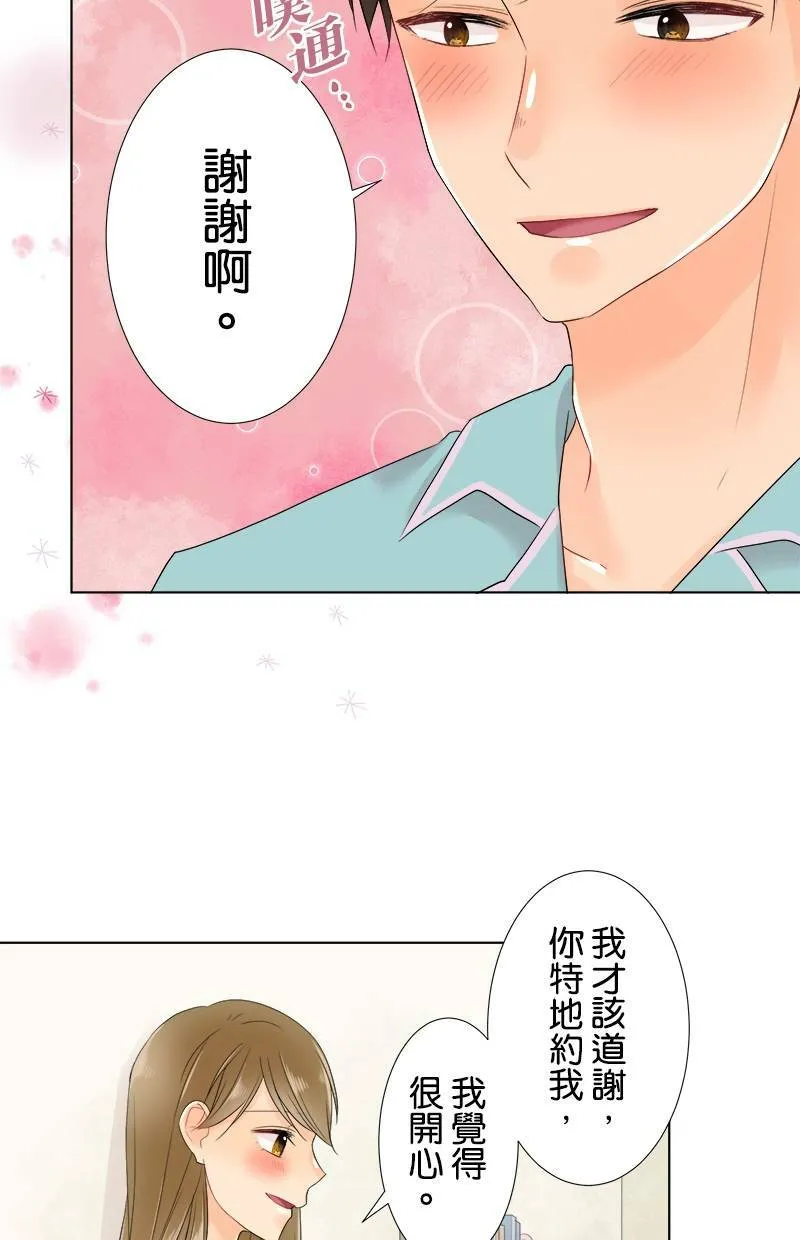 [第61话] 小樱的选择 第27页