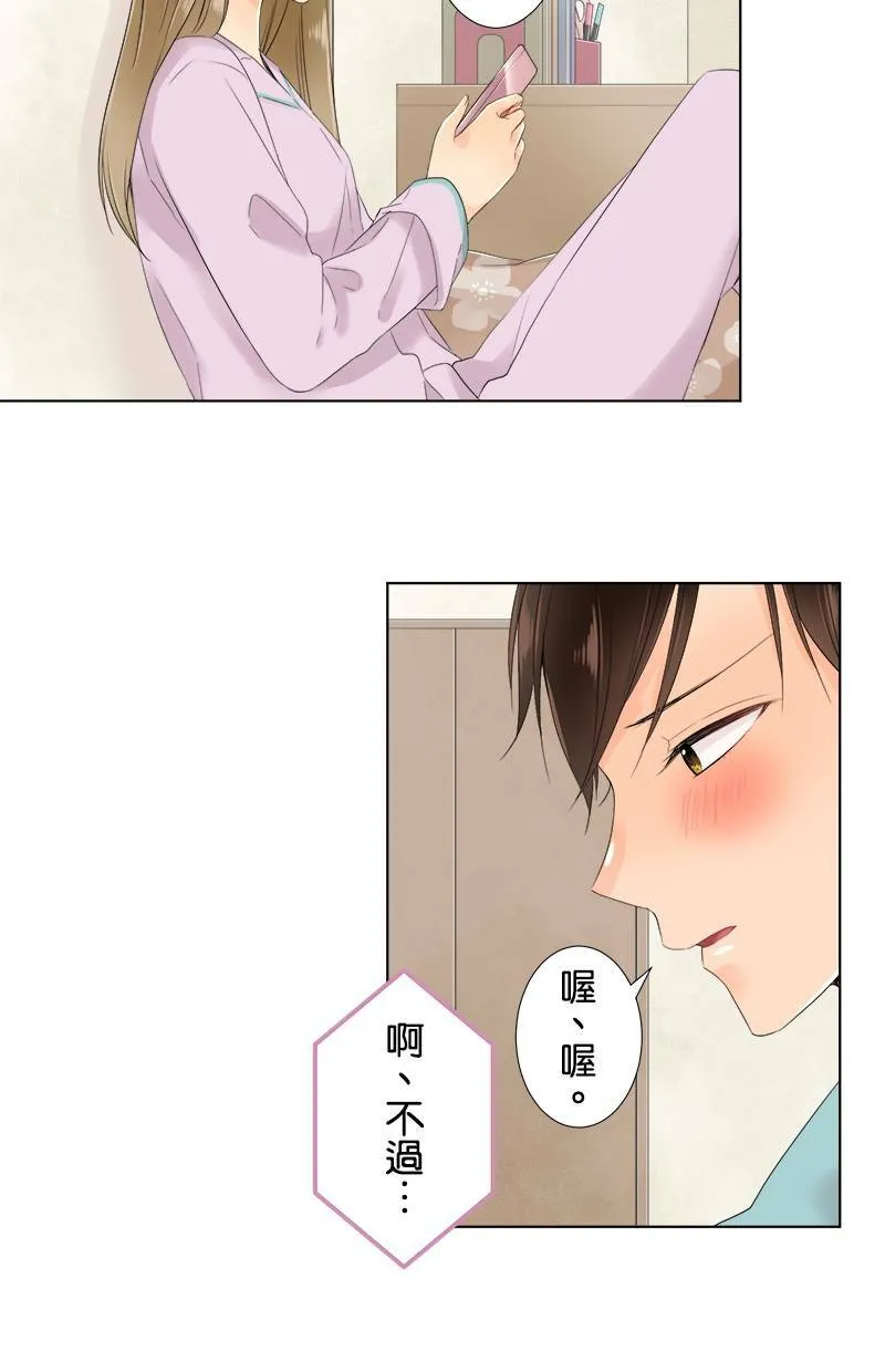 [第61话] 小樱的选择 第28页