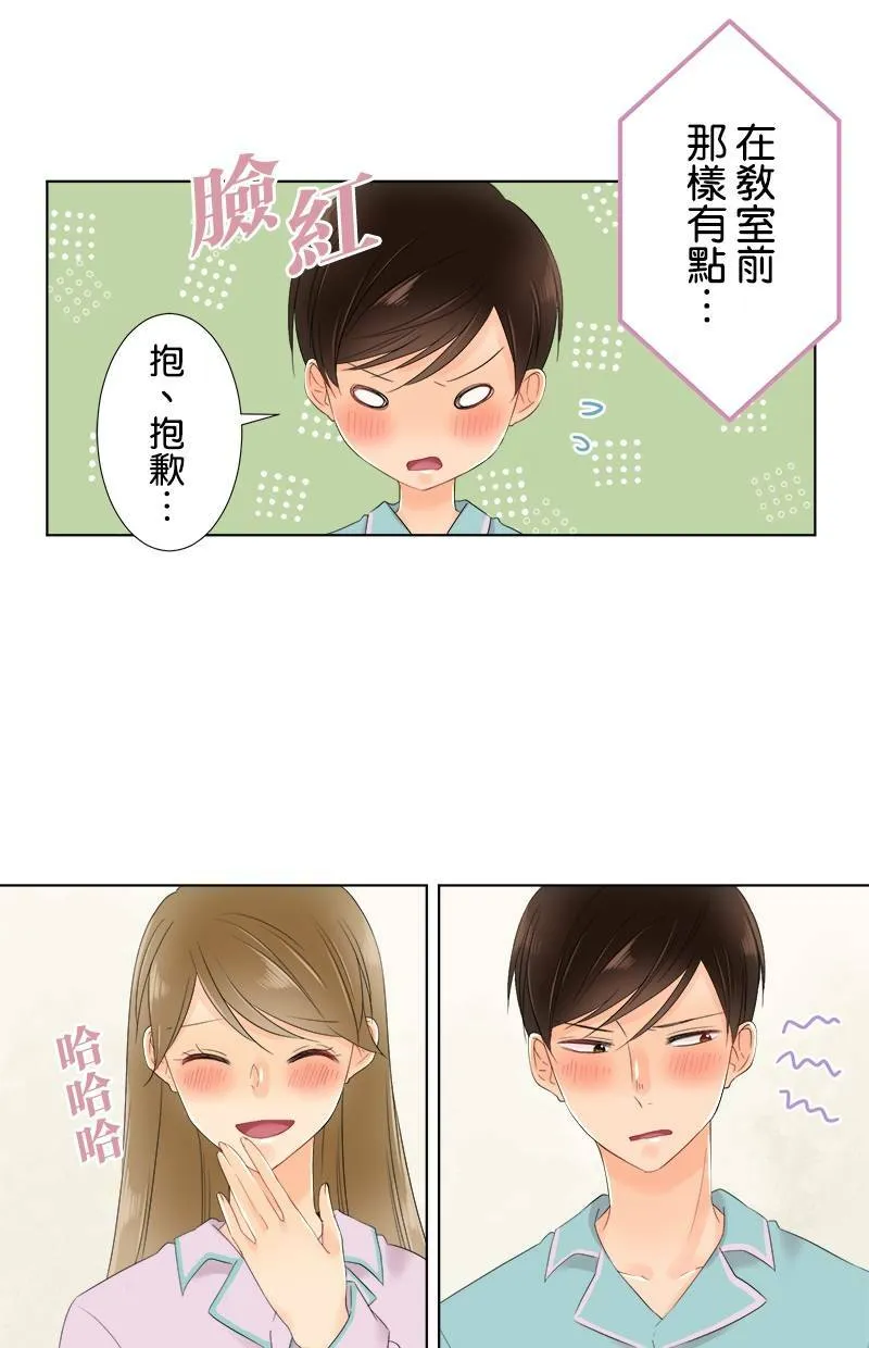 [第61话] 小樱的选择 第29页