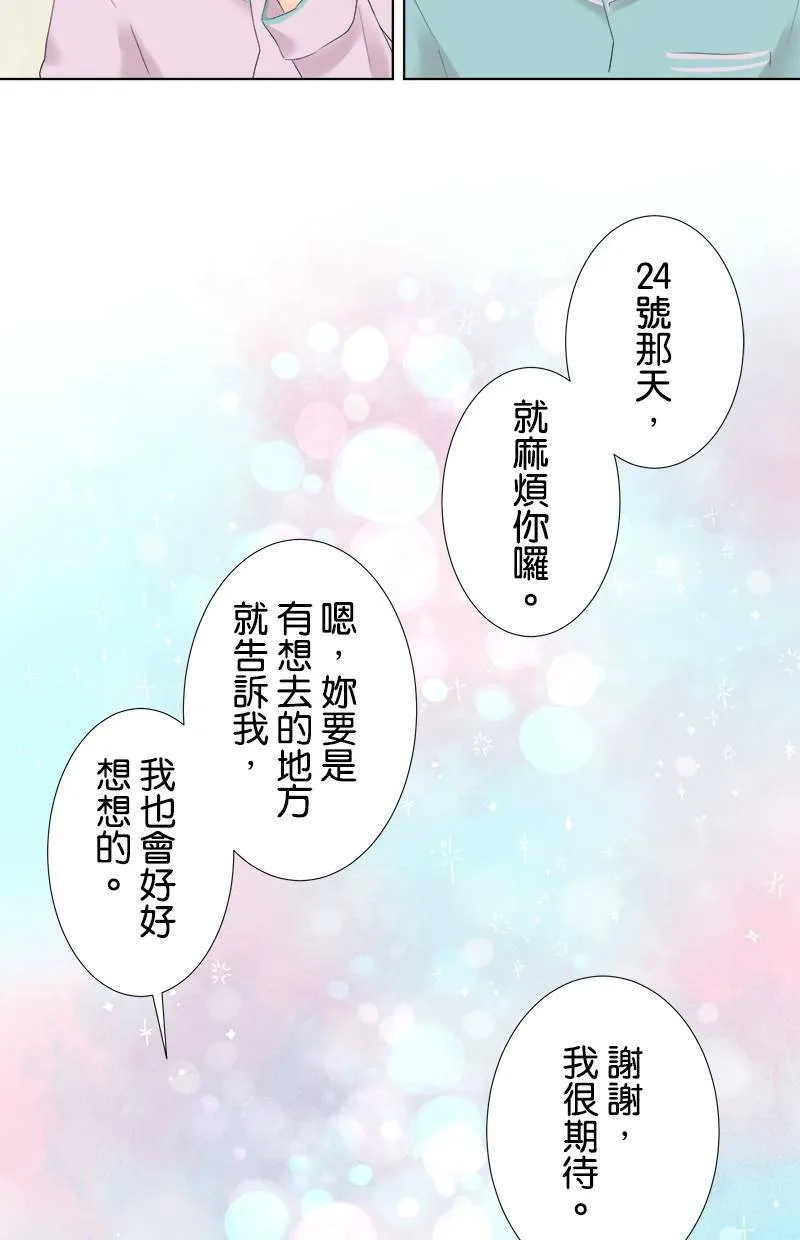 [第61话] 小樱的选择 第30页