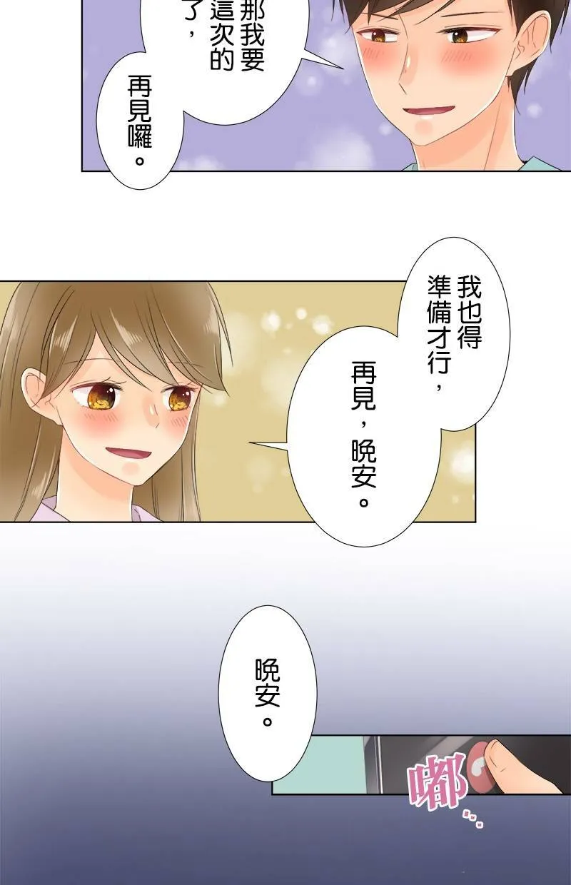 [第61话] 小樱的选择 第32页