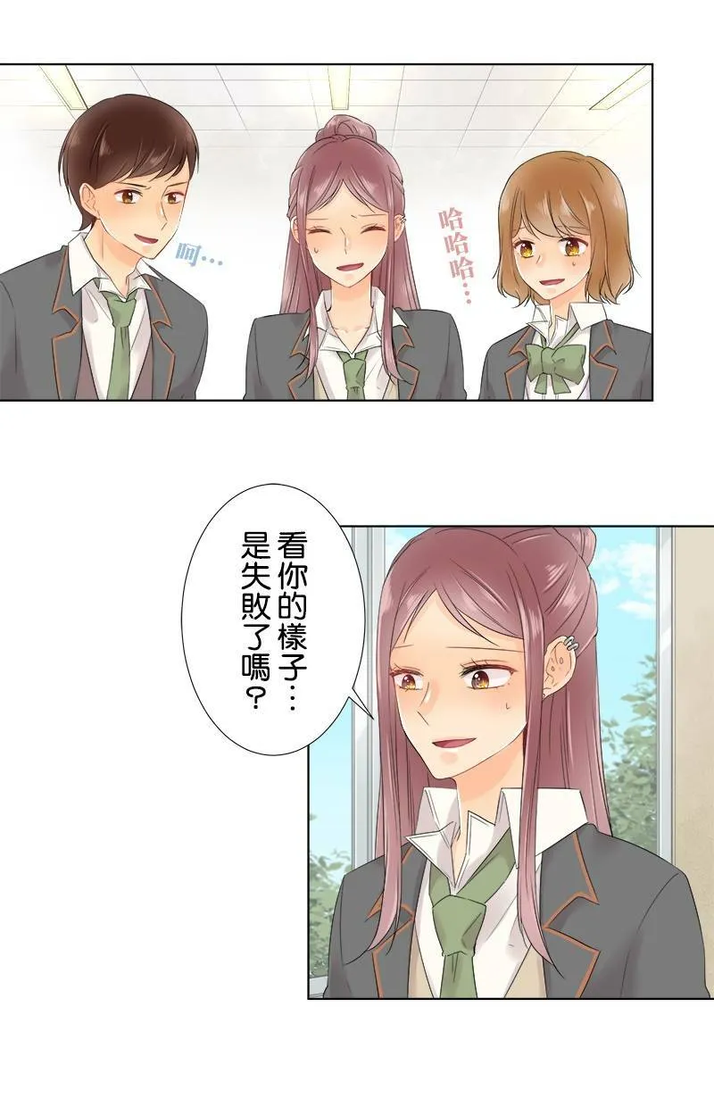 [第61话] 小樱的选择 第36页