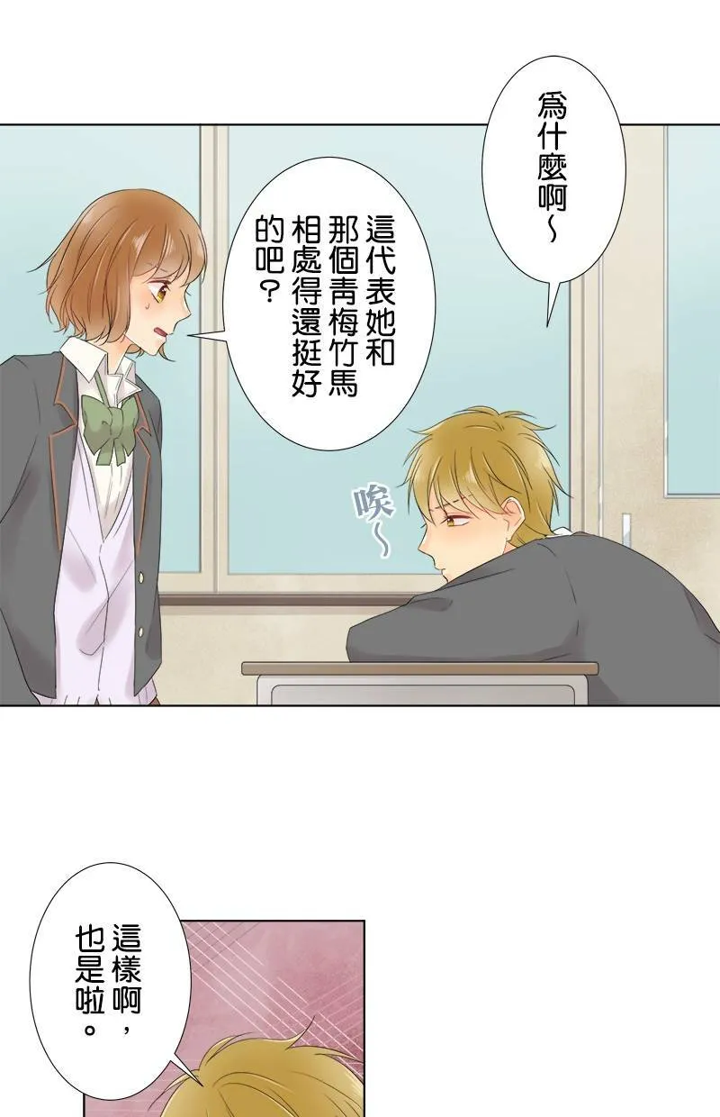 [第61话] 小樱的选择 第37页