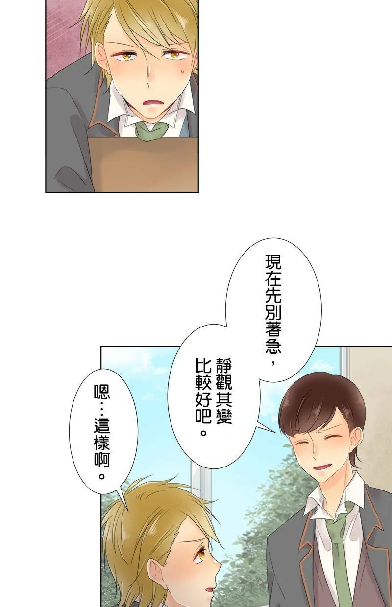 [第61话] 小樱的选择 第38页