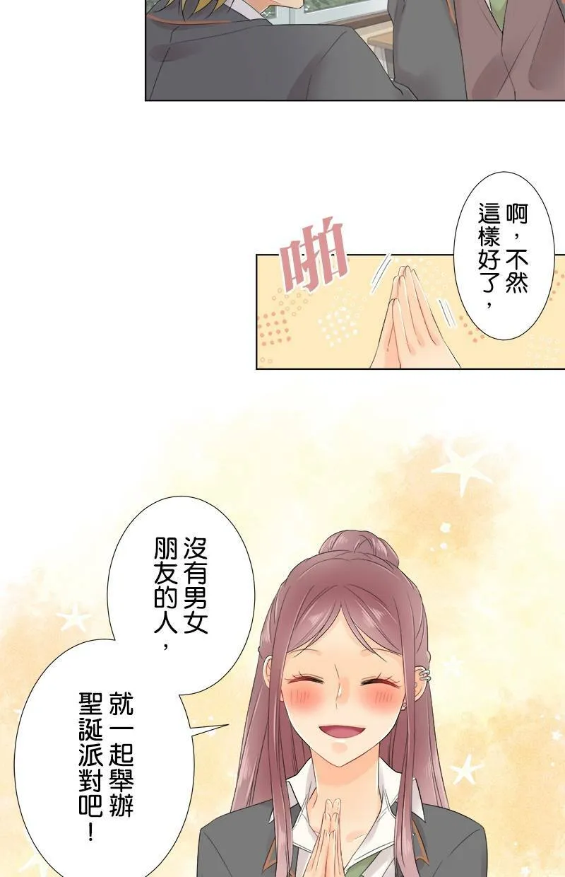 [第61话] 小樱的选择 第39页