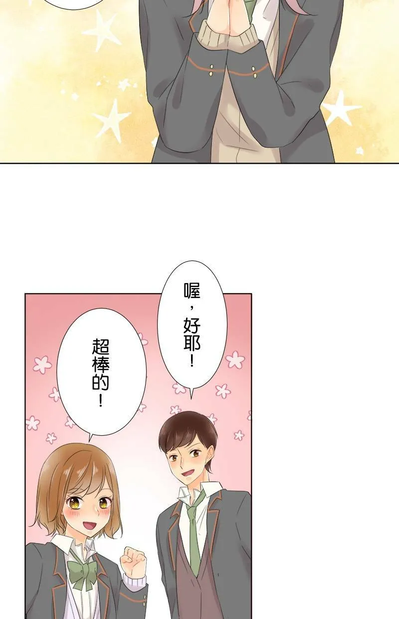 [第61话] 小樱的选择 第40页