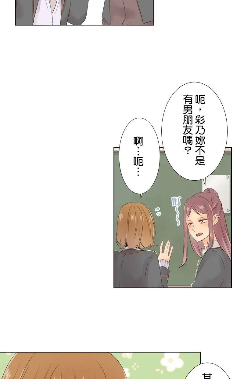 [第61话] 小樱的选择 第41页