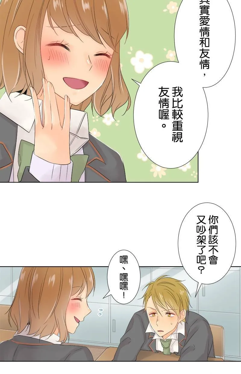 [第61话] 小樱的选择 第42页