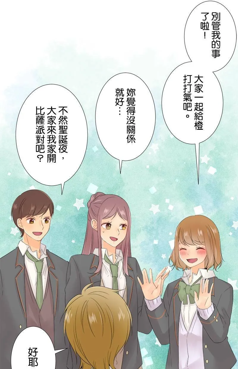 [第61话] 小樱的选择 第43页