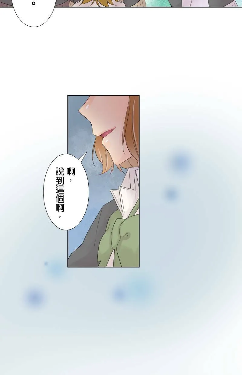 [第61话] 小樱的选择 第44页