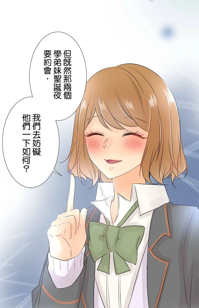 [第61话] 小樱的选择 第46页