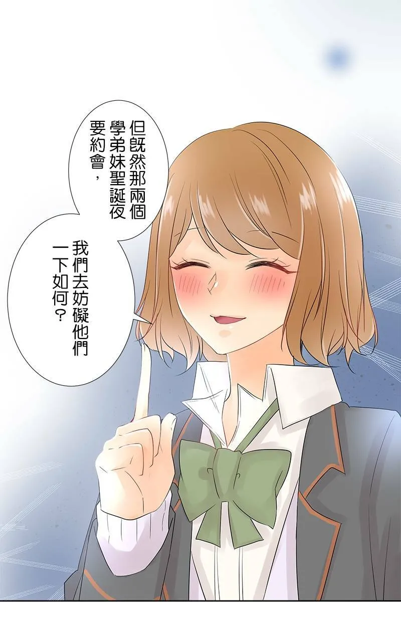 [第61话] 小樱的选择 第48页