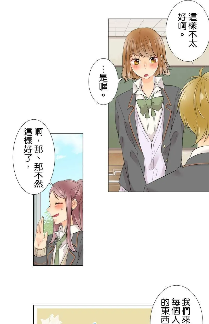 [第62话] 计画 第4页