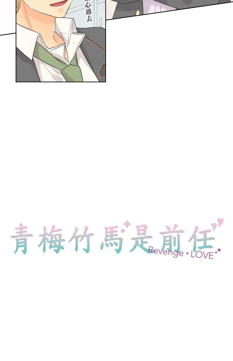 [第62话] 计画 第6页