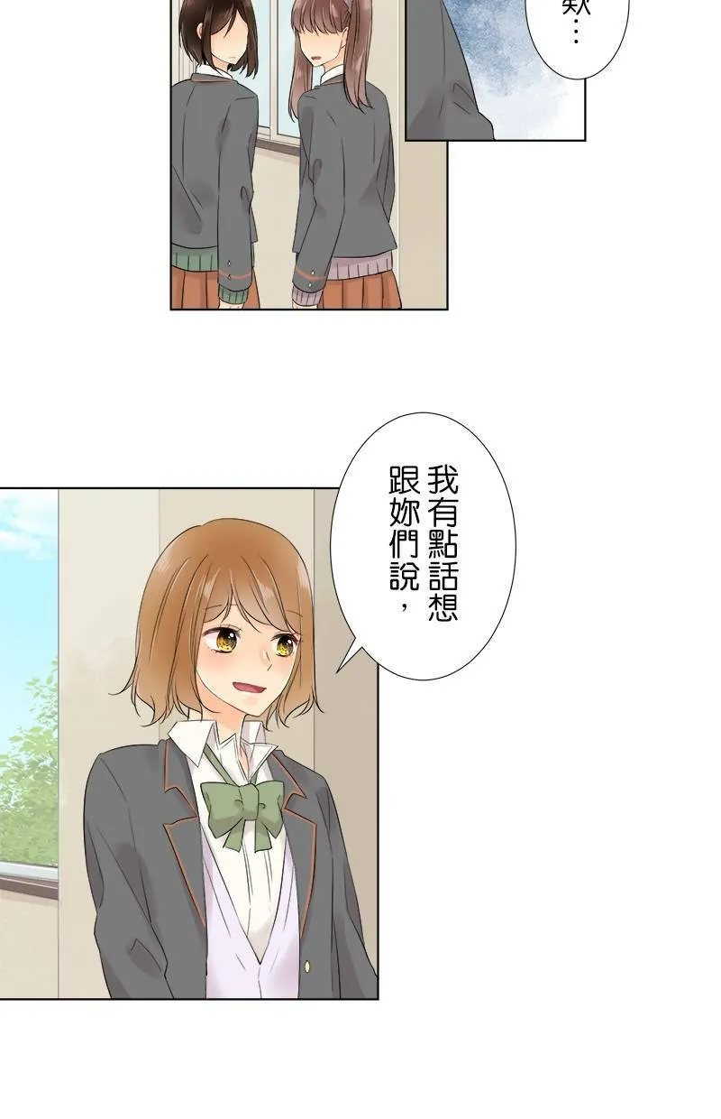 [第62话] 计画 第10页