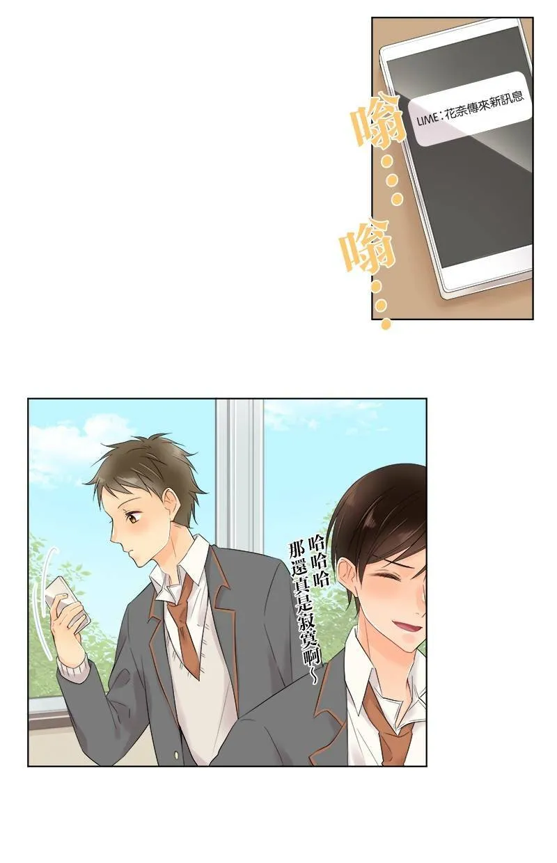 [第62话] 计画 第13页