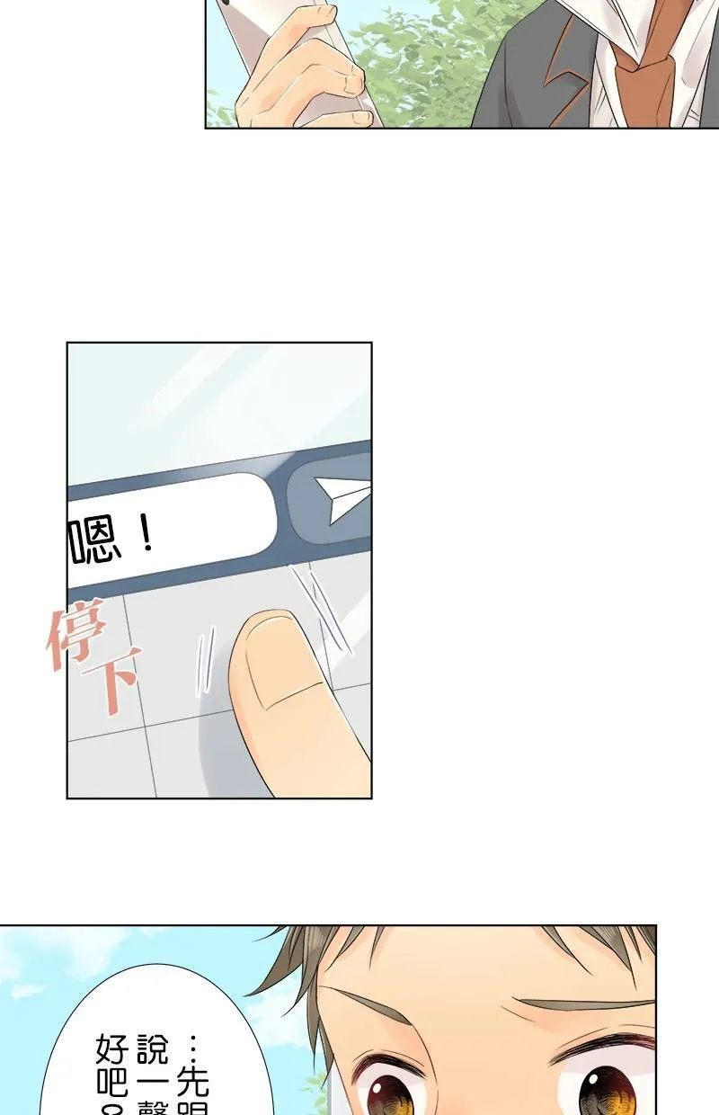 [第62话] 计画 第15页