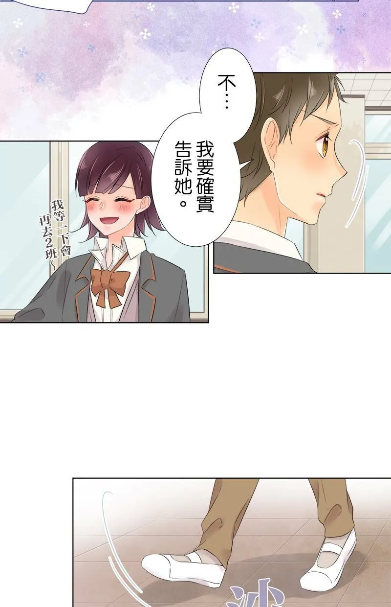 [第62话] 计画 第18页