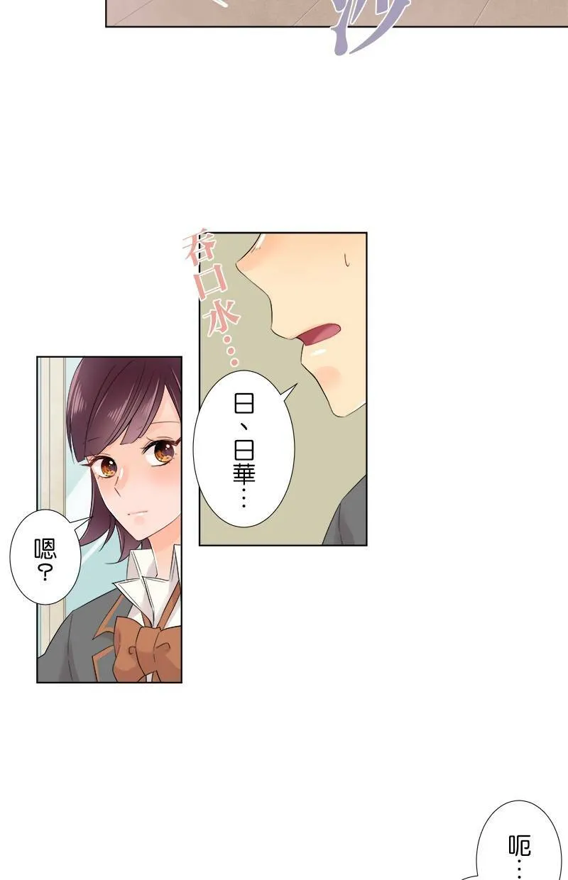 [第62话] 计画 第19页