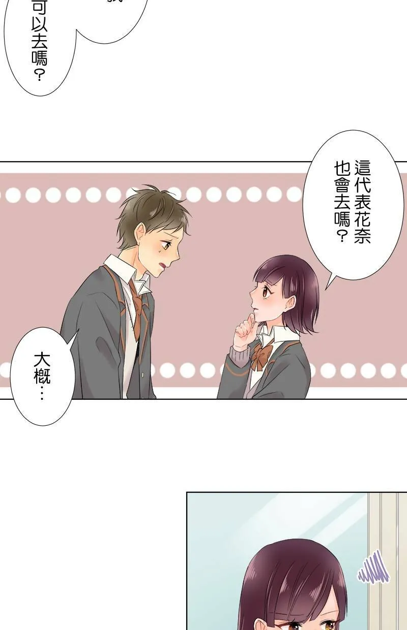 [第62话] 计画 第21页