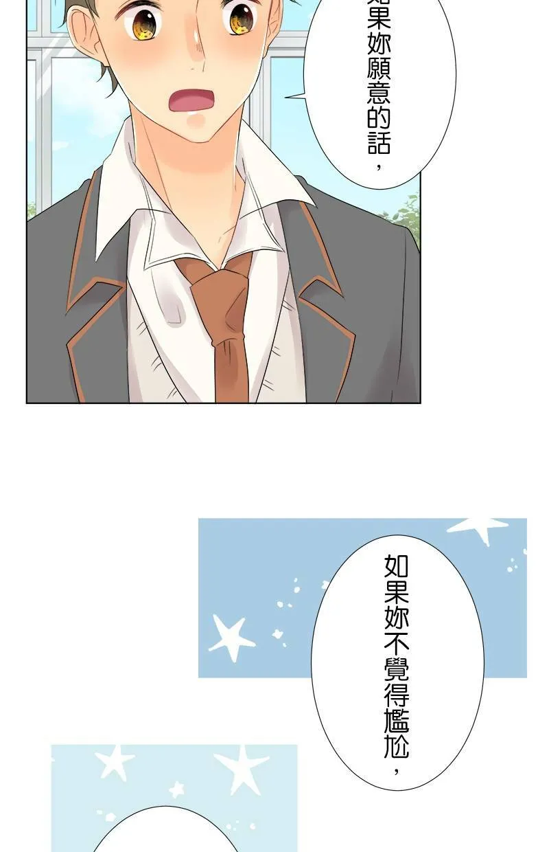 [第62话] 计画 第23页