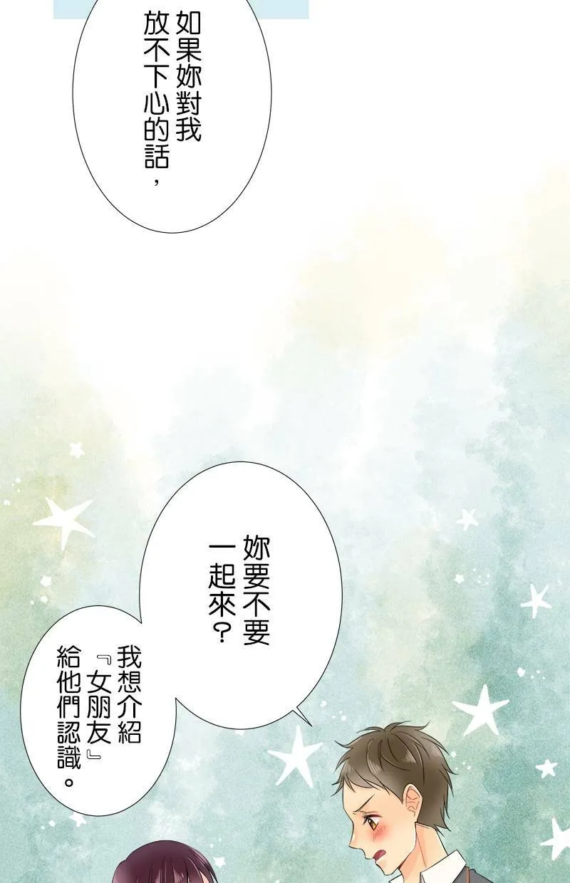 [第62话] 计画 第24页