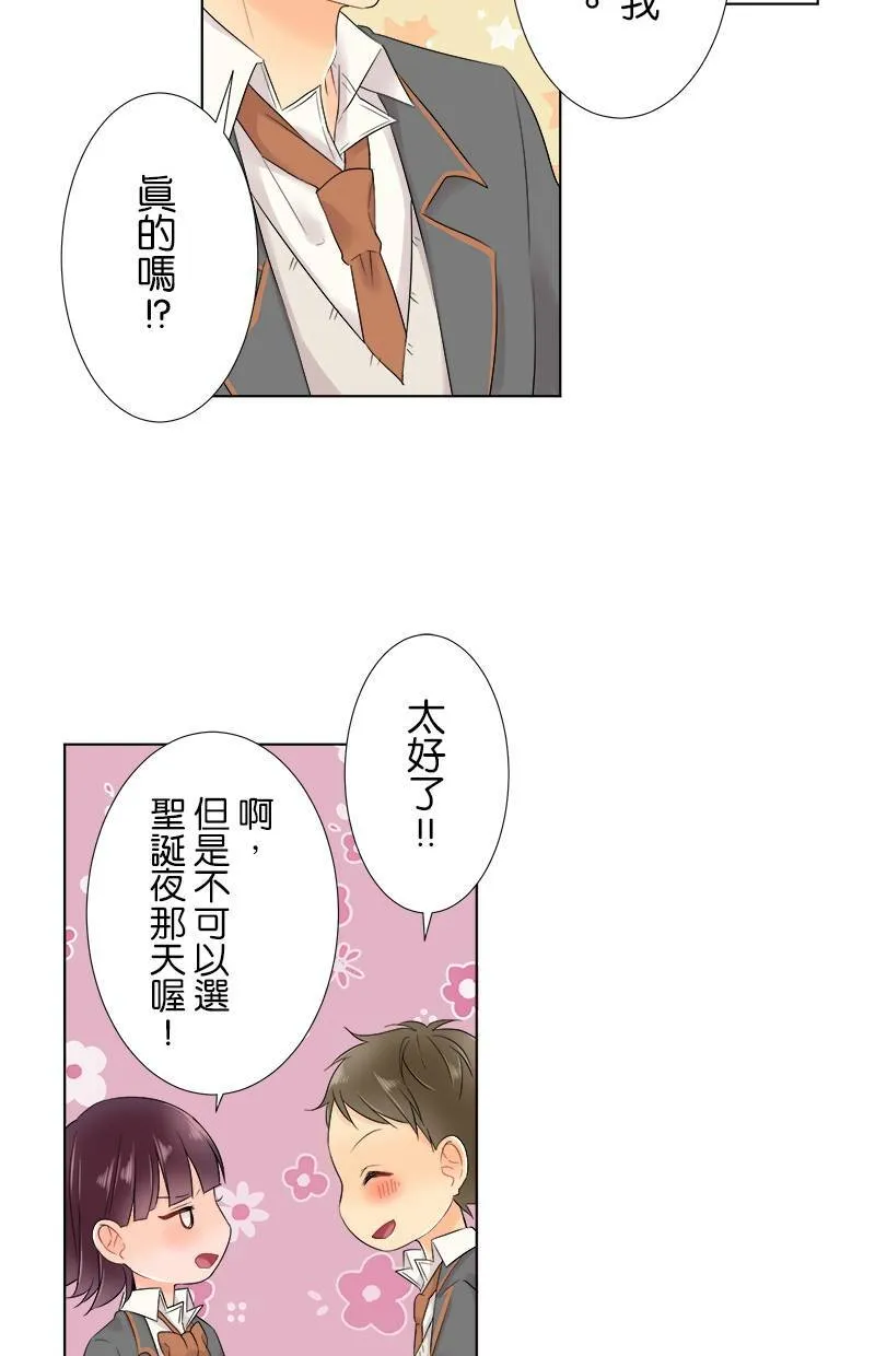 [第62话] 计画 第29页