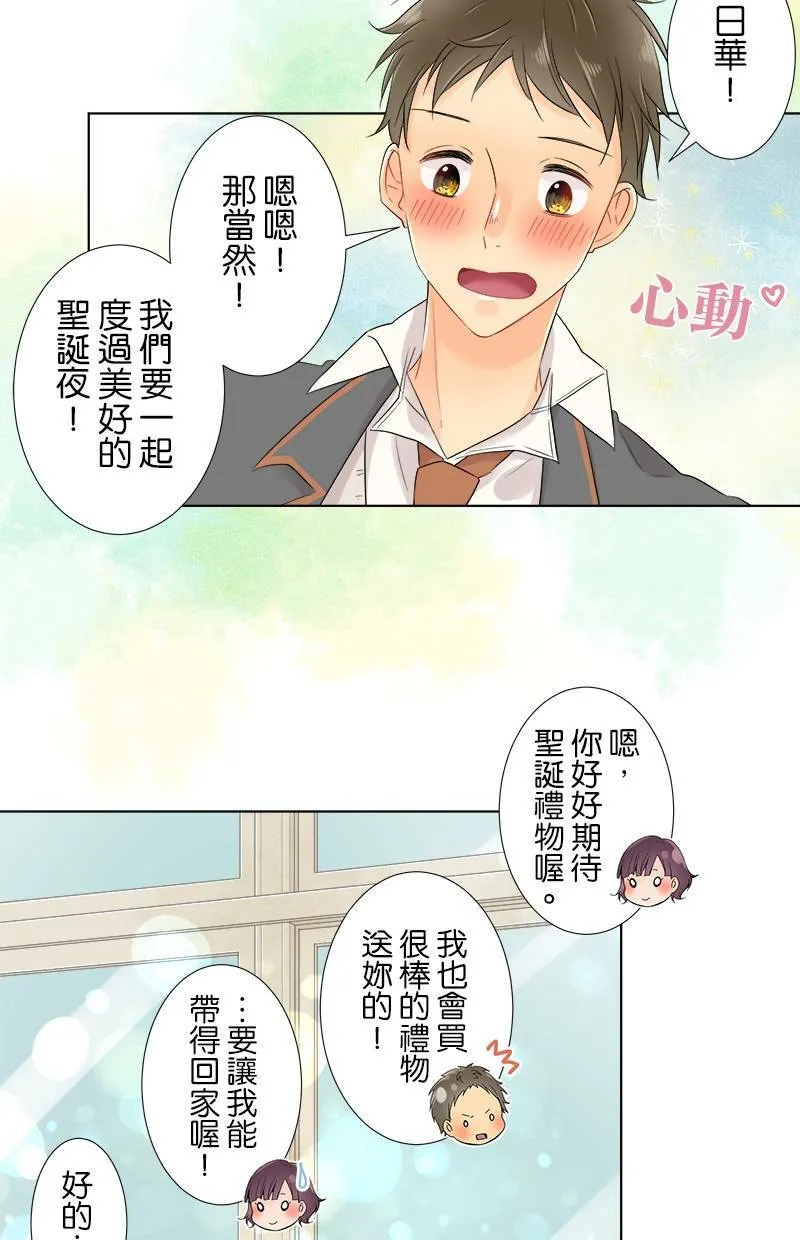 [第62话] 计画 第31页