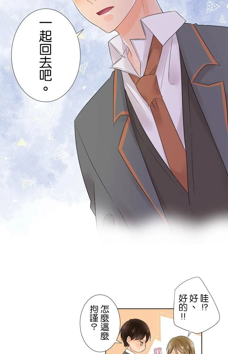 [第62话] 计画 第36页