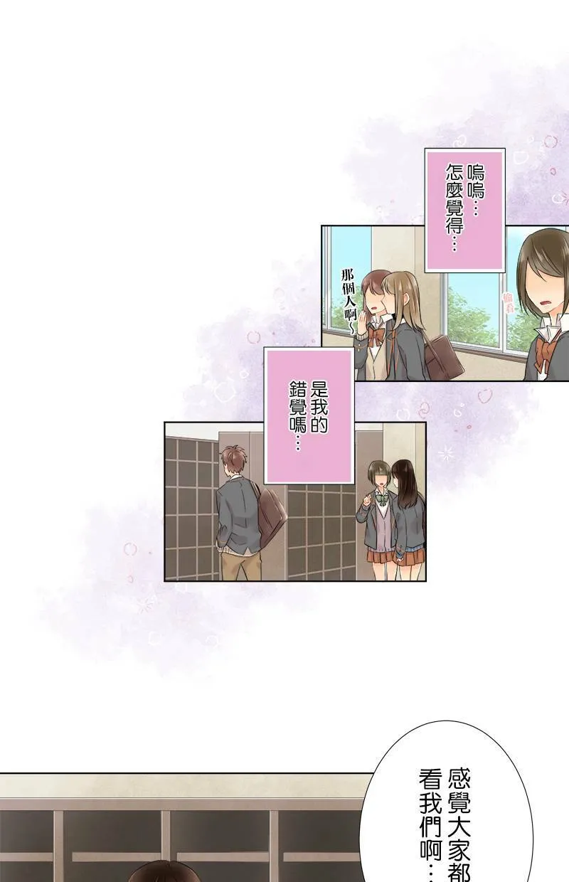 [第62话] 计画 第38页