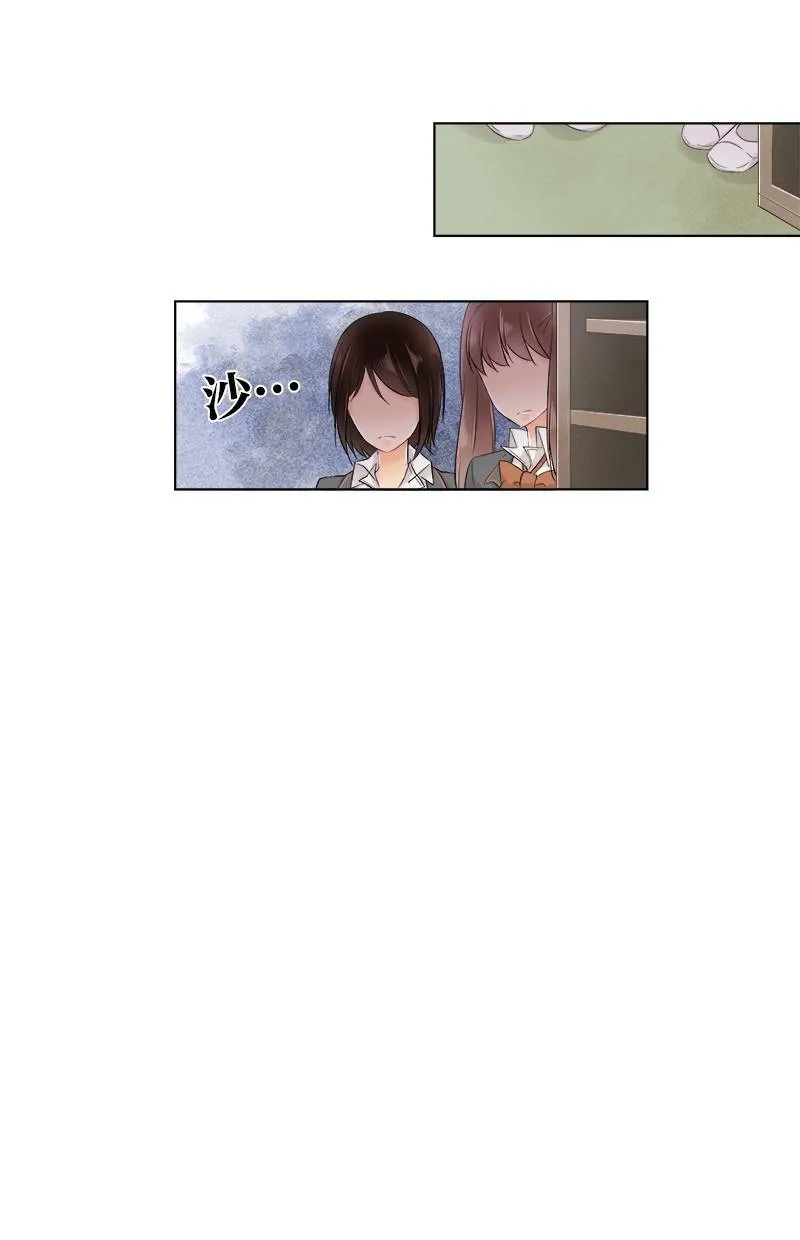 [第62话] 计画 第43页
