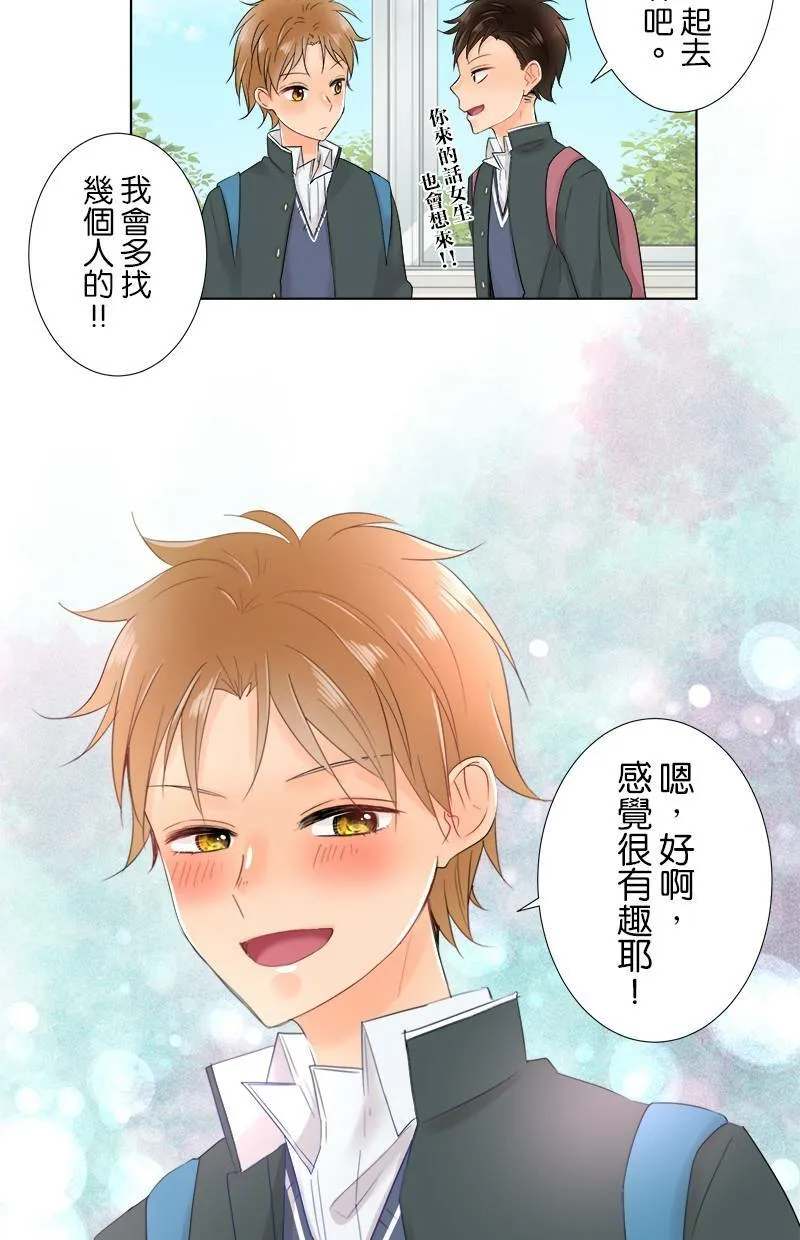 [第62话] 计画 第46页