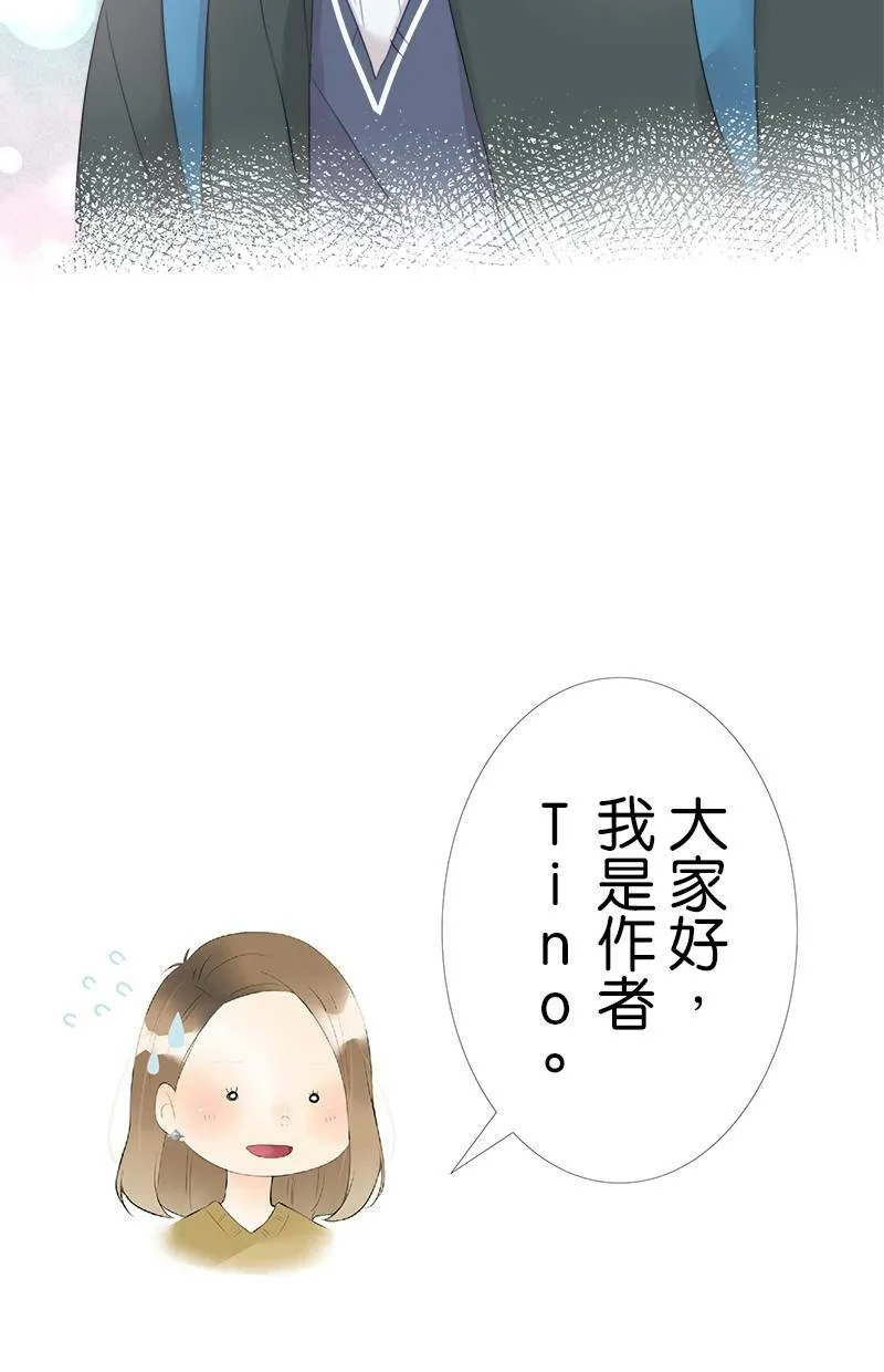 [第62话] 计画 第47页