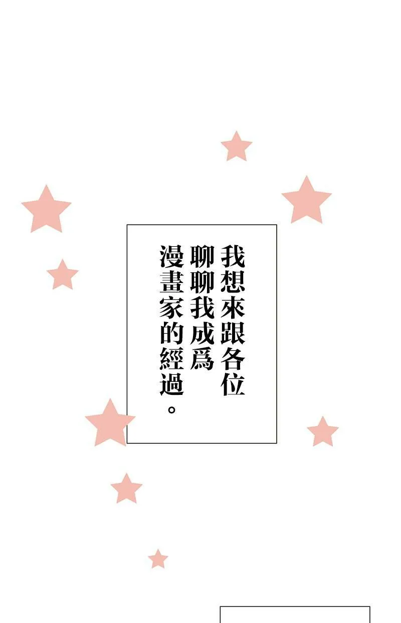 [第62话] 计画 第48页