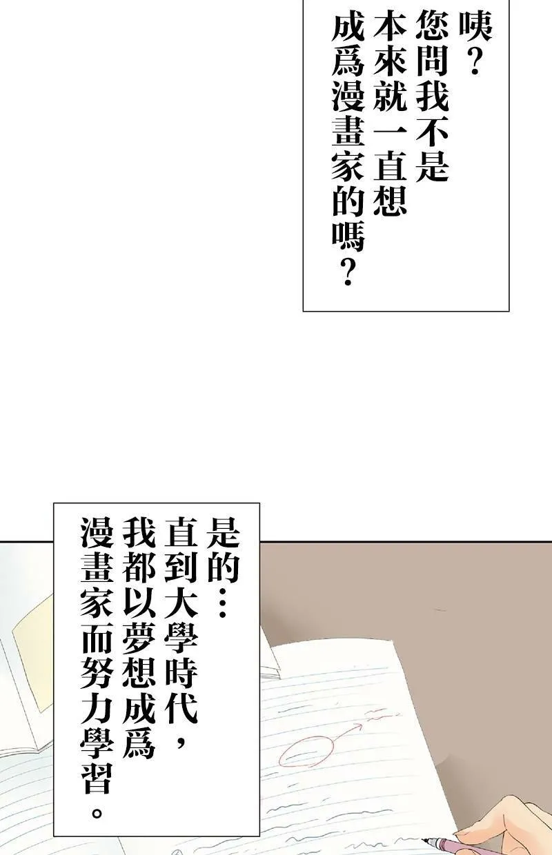 [第62话] 计画 第49页