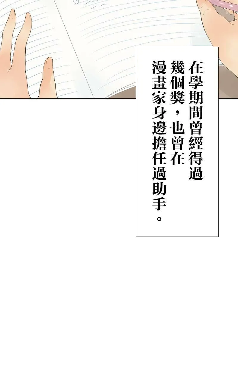 [第62话] 计画 第50页