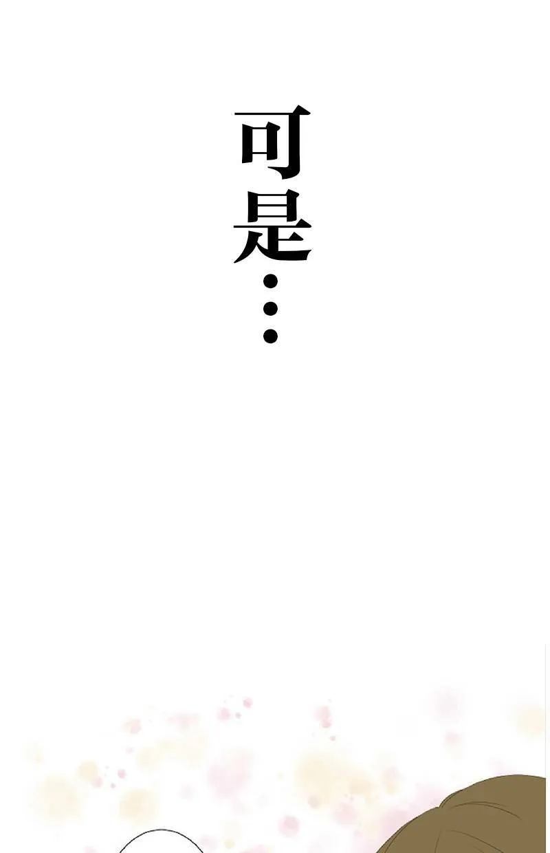 [第62话] 计画 第51页