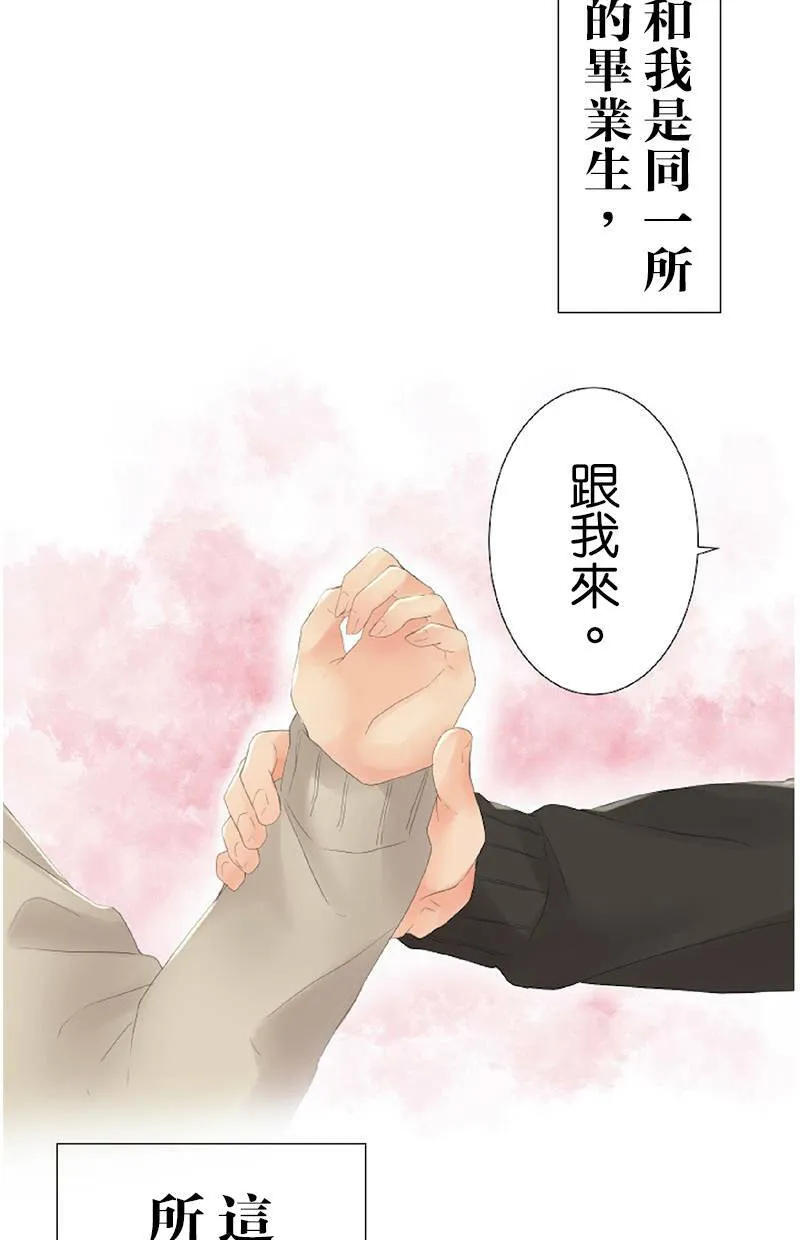 [第62话] 计画 第59页