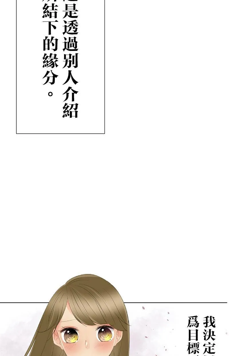[第62话] 计画 第60页