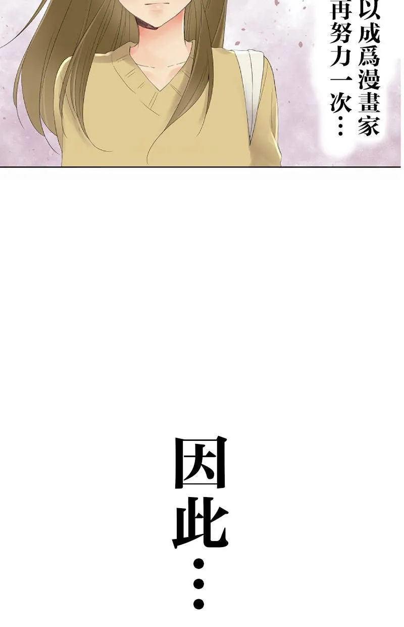 [第62话] 计画 第61页