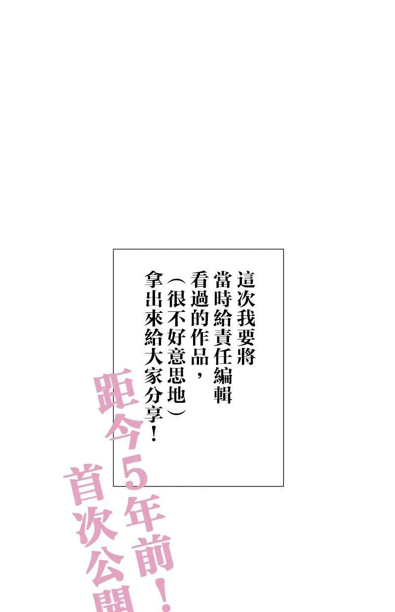 [第62话] 计画 第62页