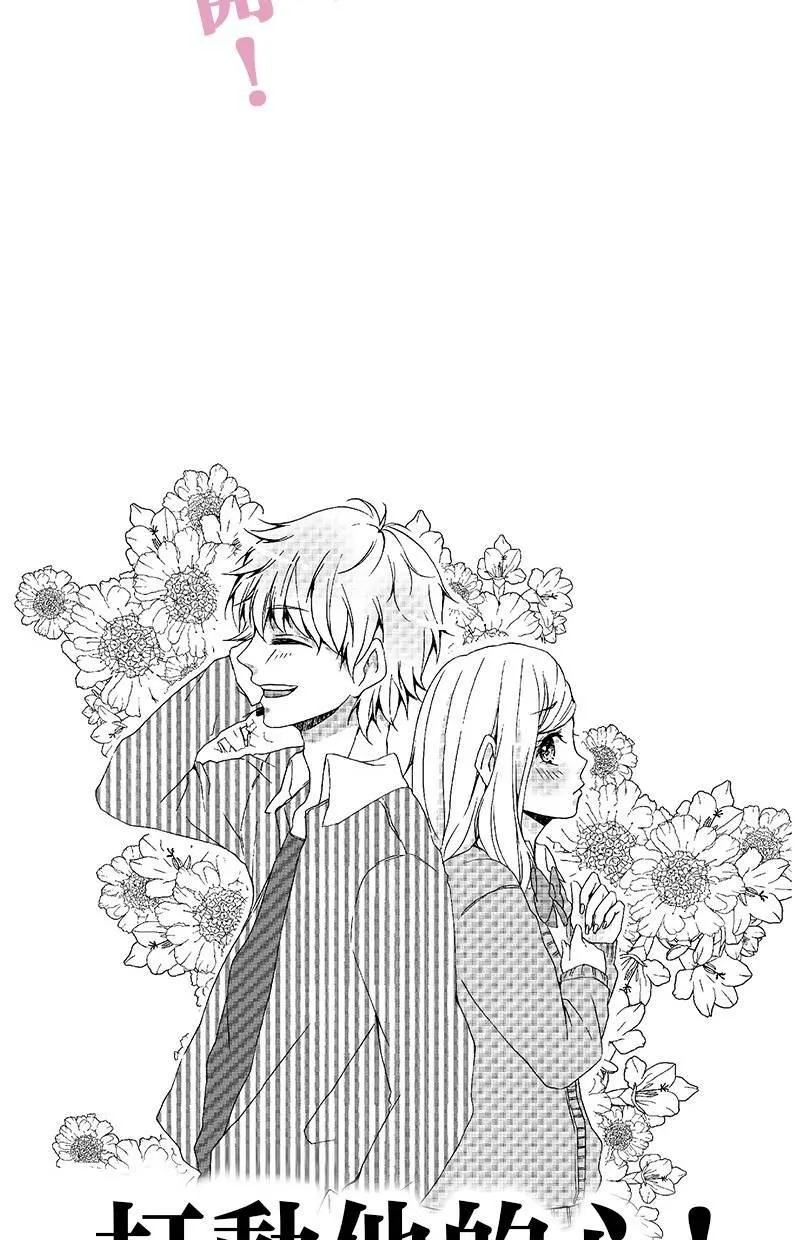 [第62话] 计画 第63页