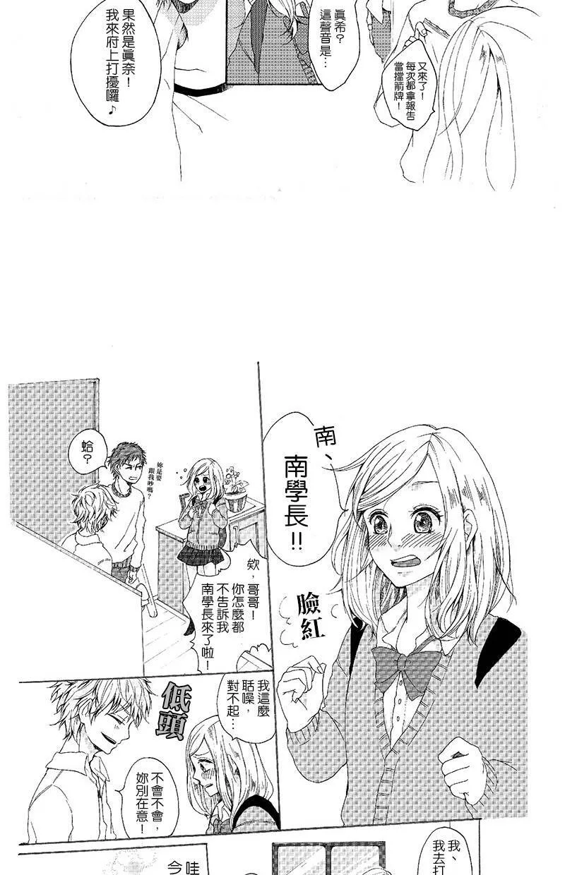 [第62话] 计画 第65页