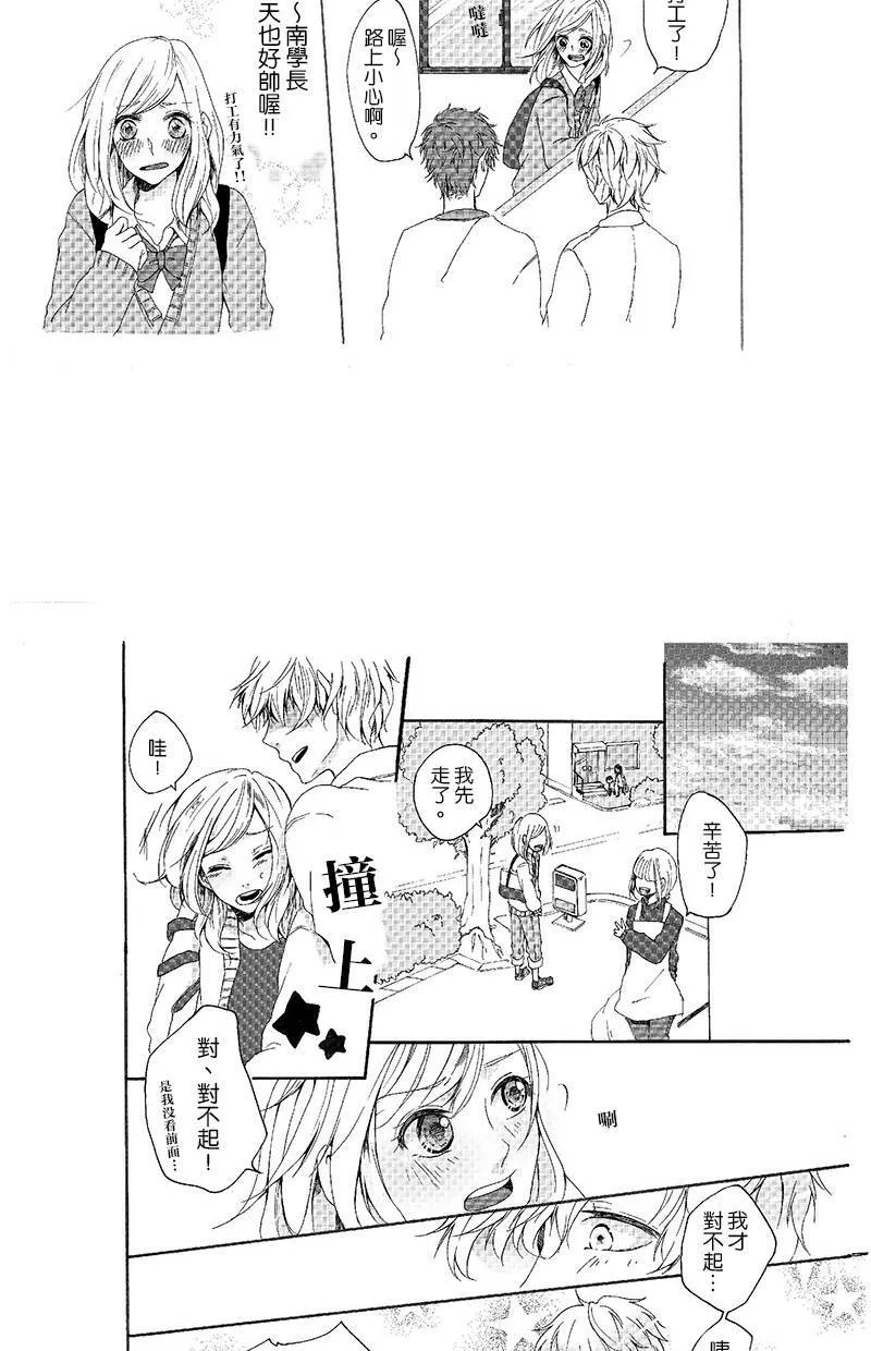 [第62话] 计画 第66页
