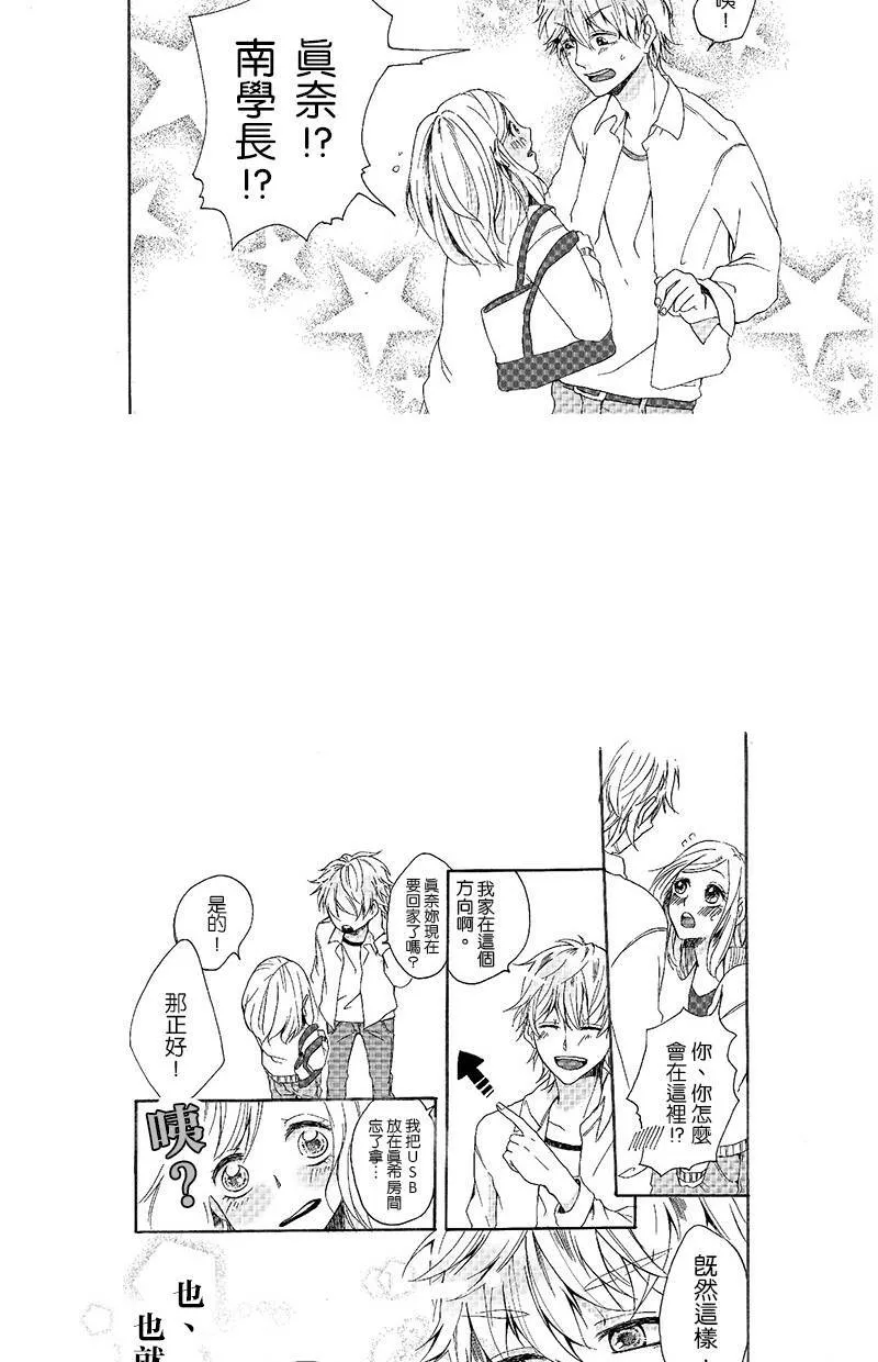 [第62话] 计画 第67页